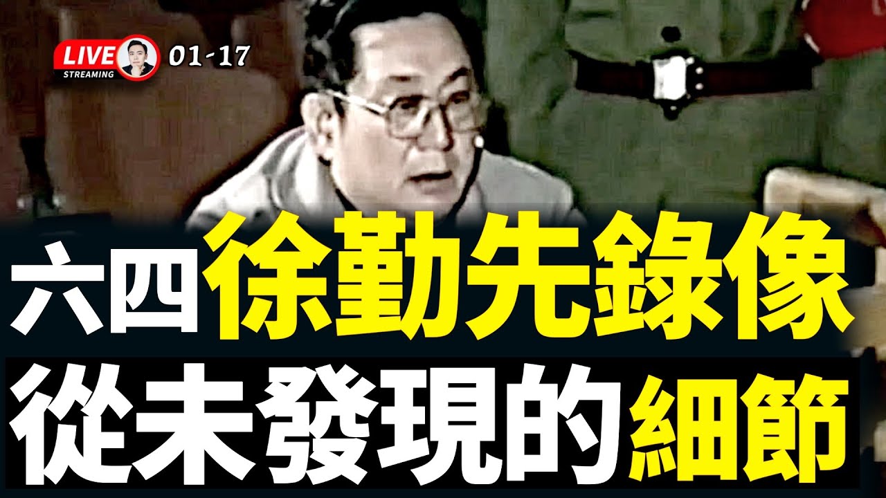 中共網絡平台“找人”的越來越多，孩子都哪去了？有的孩子被發現後，已然“走”了，還少了零件；大陸私人保鏢行業興起；海外作者20天細看徐勤先“6小時”庭審錄像，驚人發現！｜大宇拍案驚奇 live！