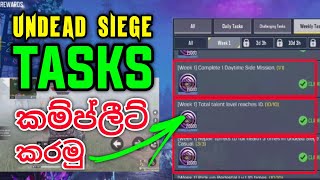 How to Complete TASKS in Undead Siege Mode - Sinahala Guide [සිංහල??]