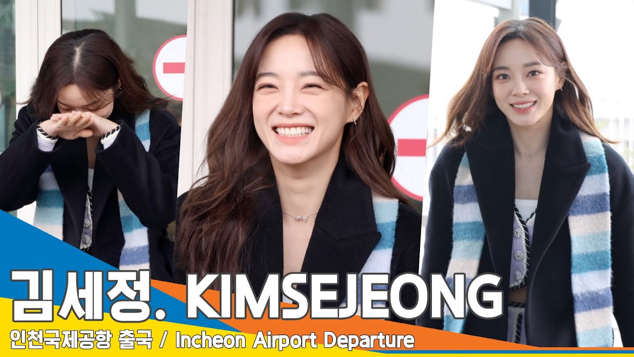 [4K] 김세정, ‘꾸벅~’ 햇살 미소로 “미리 새해 복 많이 받으세요”✈️인천공항 출국 23.12.30 #KIMSEJEONG #Newsen