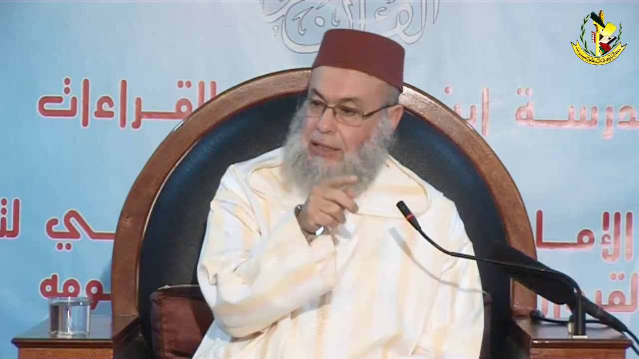 شرح متن ابن عاشر في الفقه / الدرس 1 / مقدمة / الشيخ يحيى المدغري