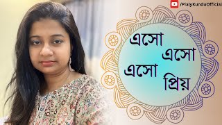 Eso Eso Eso Priyo ॥ এসো এসো এসো প্রিয় ॥ Lata Mangeshkar ॥ Bengali Movie Song ॥ Pialy