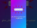قمر قمر الطائي Instagram ستوريات انستقرام تاريخ3 3 2022 الخميس 3 