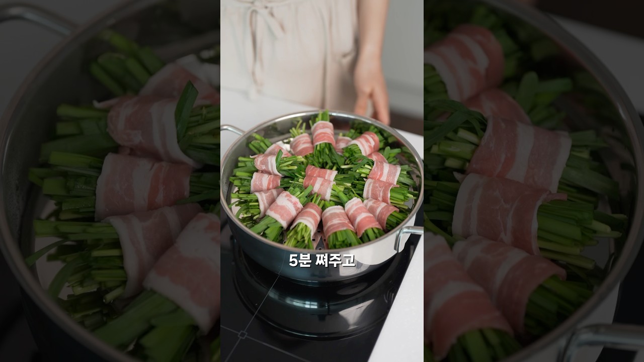 부추 대패삼겹살 말이