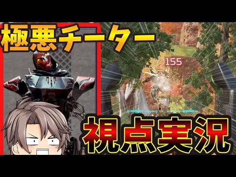 [The Worst Ever] How the Cheats Used by Toxic Hackers Synergize Way Too Well with Revenant [Apex ...