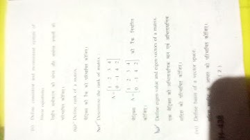 hpu bsc 3rd year matrices question paper 2021