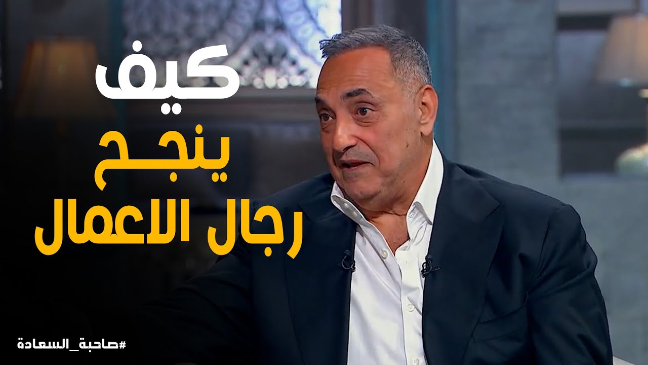 نصيحة منصور عامر للشباب💡  كلام من تجربة