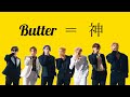#BTS #Butter【BTS 日本語字幕】Butter見たら語彙力失った😇💛🥞(Butter)