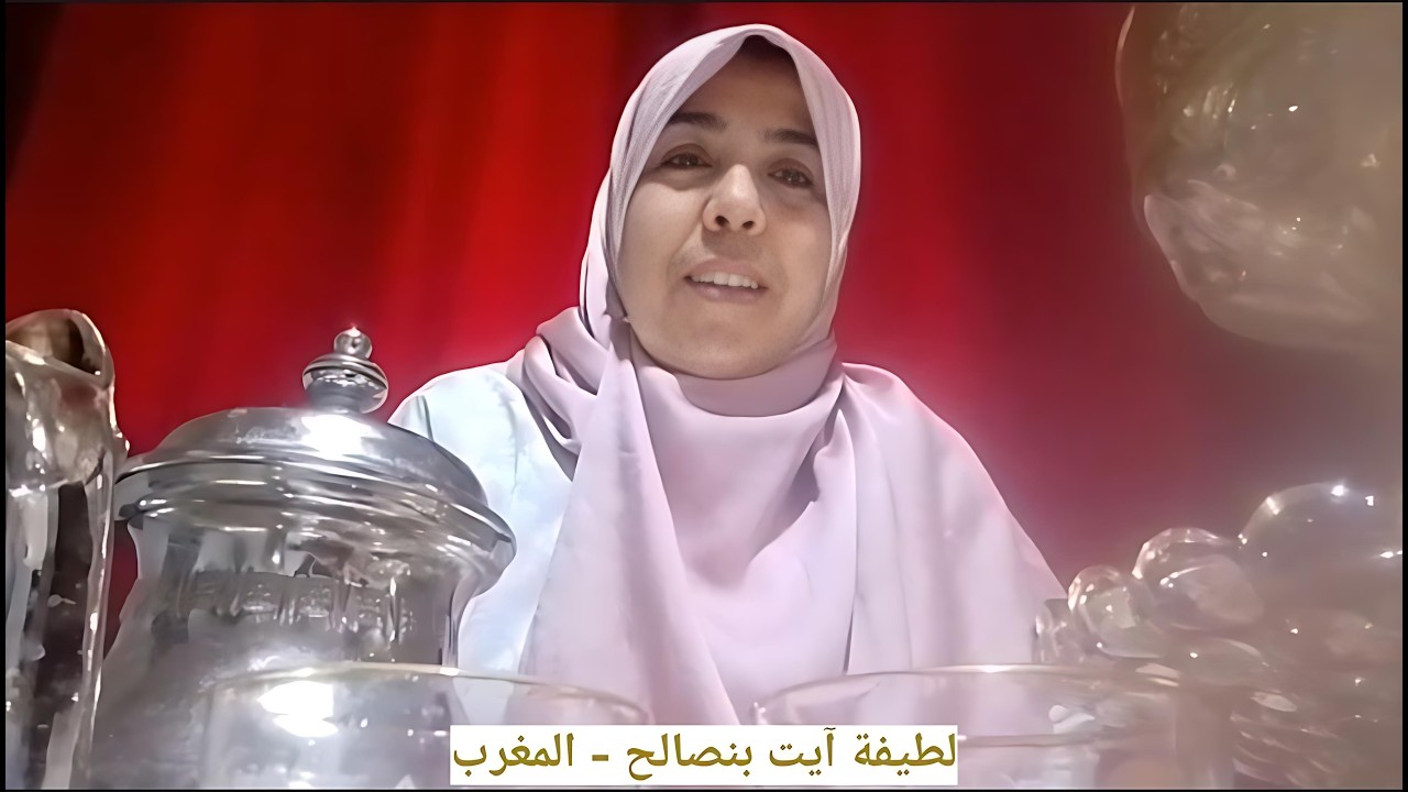 لطيفة آيت بنصالح - المغرب - أجواء النصر مع اقتراب شهر رمضان