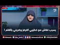 أنا مخطوبة من سنة وبسبب نقاش بيني وبين خطيبي اتنرفز وضربني بالقلم شاهد رد د هالة عليها 