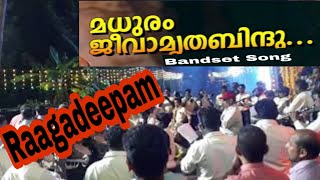 Madhuram Jeevaamritha Bindu|Chenkol| Ragadeepam mundathikode|Bandset Song|malayalam movie Song