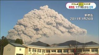 新燃岳マグマ噴火から12年　専門家「次の火山災害の準備を」