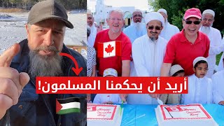 كاتب كندي: أريد أن يحكمنا المسلمون كما حكموا فلسطين وندفع الجزية!