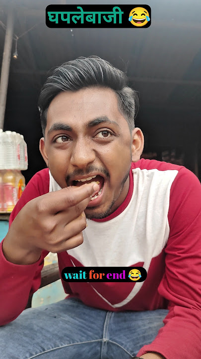 घपलेबाजी 😂|Shubham Singh sp|#shorts #friends #studentlife #comedy #bundelkhandivideo