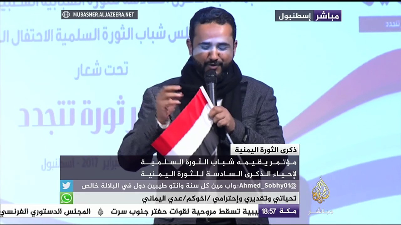 مؤتمر يقيمه شباب الثورة السلمية لإحياء الذكرى السادسة للثورة اليمنية