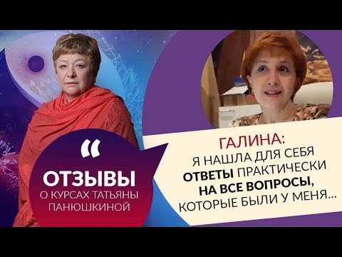 0 Галина: Я нашла для себя ответы практически на все вопросы, которые были у меня...