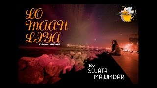 Song - lo maan liya (female version) singer sujata majumdar directed
by aby fatehpuriyaa concept mumbai medley produced big apple
entertainment...