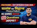 Power of Indices | घातांकों का सिद्धान्त Important Questions 2026 | Basic to Advance + Short Tricks