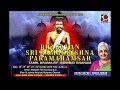 Bhagavan Sri Ramakrishna Paramahamsar - MOTION POSTER