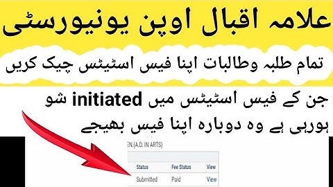 Aiou How To Check fee status paid or unpaid||Aiou fee status initiated or paid||
