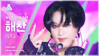 [예능연구소] NCT DREAM HAECHAN – ISTJ(엔시티 드림 해찬 - 아이에스티제이) FanCam | Show! MusicCore | MBC230722방송