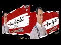 تشكيله حظ 2020 اوشا مصر تشكيله حظ 2020 اوشا مصر