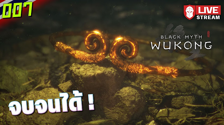 จบจนได้ ! | Black Myth: Wukong #007 [ตอนจบ?]