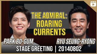 Rookie Park Bo Gum’s Cute Moment in 2014! 🥹✨ | Roaring Currents Stage Greeting | MeTime