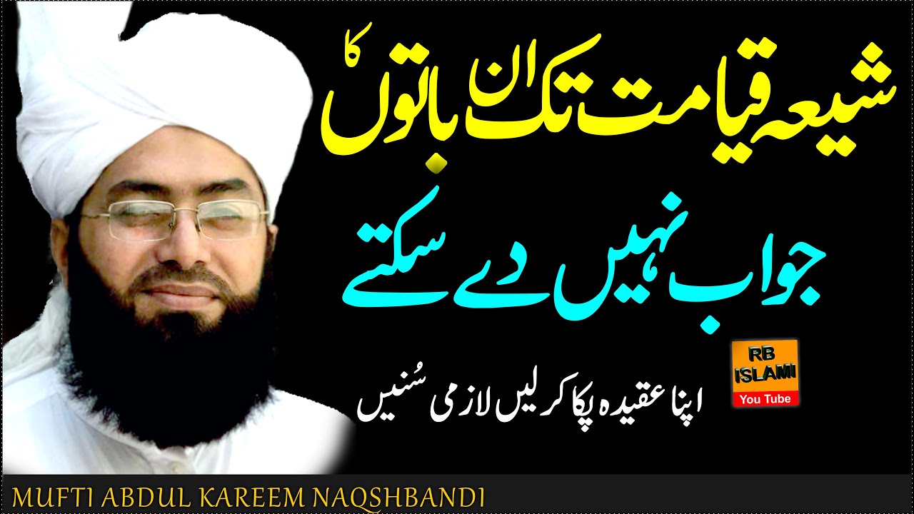 Shan e Sahaba_Hazrat Abu Bakar Saddique, Hazrat Umar Farooq_Pir Mufti Abdul Kareem Naqshbandi