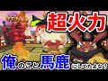 【ゆっくり実況】初代Sランクの超パワー!ブシニャンと赤鬼を圧倒するオオクワノ神がこちら。【妖怪ウォッチ2】