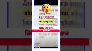 paper animation video তৈরি করুন capcutvideo editing tutorial #captainvideo #videoeditor #shortsvideo