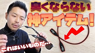 【コスパグラスコード】安いのにめっちゃええやん〜！