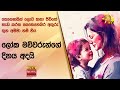 සෙනෙහසින්|sin