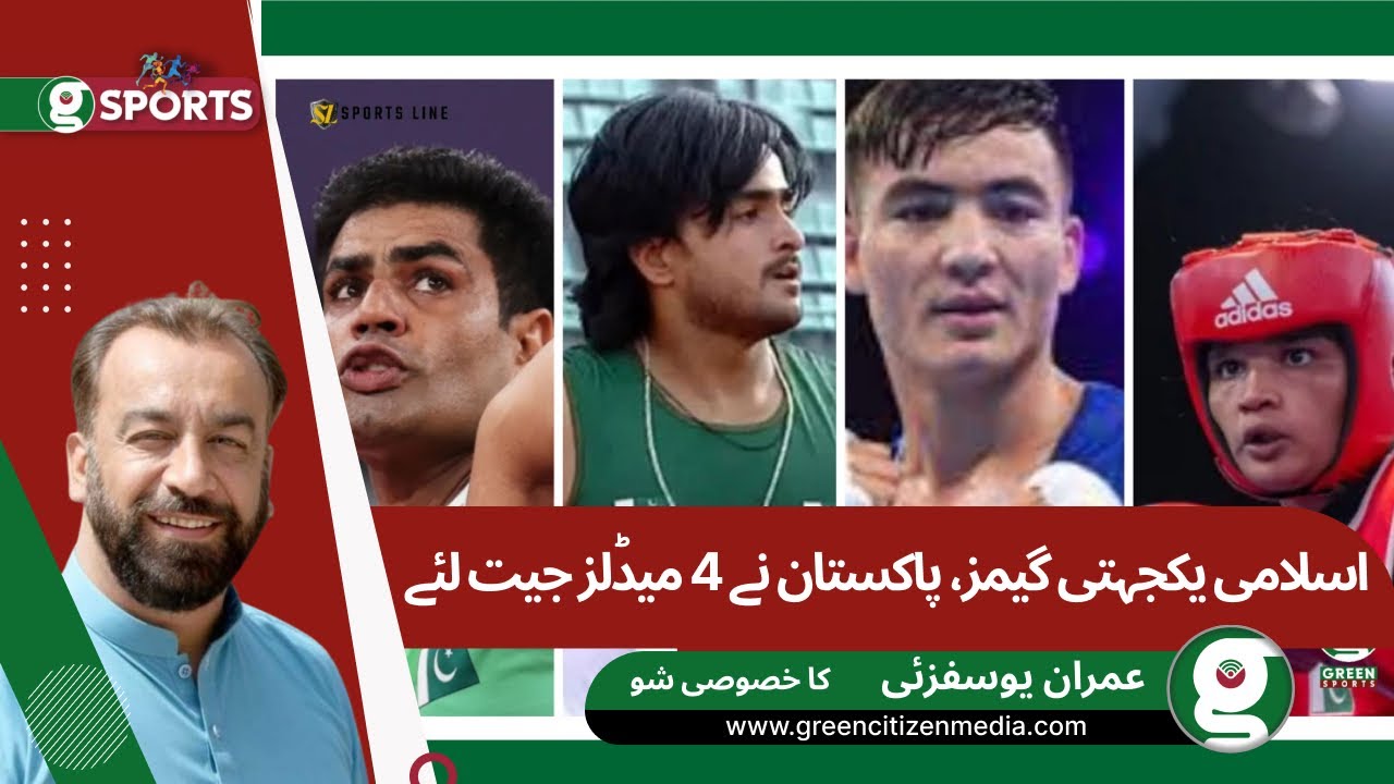 ISG2025 | Arshad Nadeem Clinhes Gold Medal |