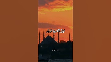 أَفَمَن شَرَحَ اللَّهُ صَدْرَهُ لِلْإِسْلَامِ || سورة الزمر || علي جابر