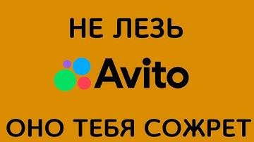АВИТО (почти) ВСЁ. Как сайт с бесплатными объявлениями сам себя уничтожает