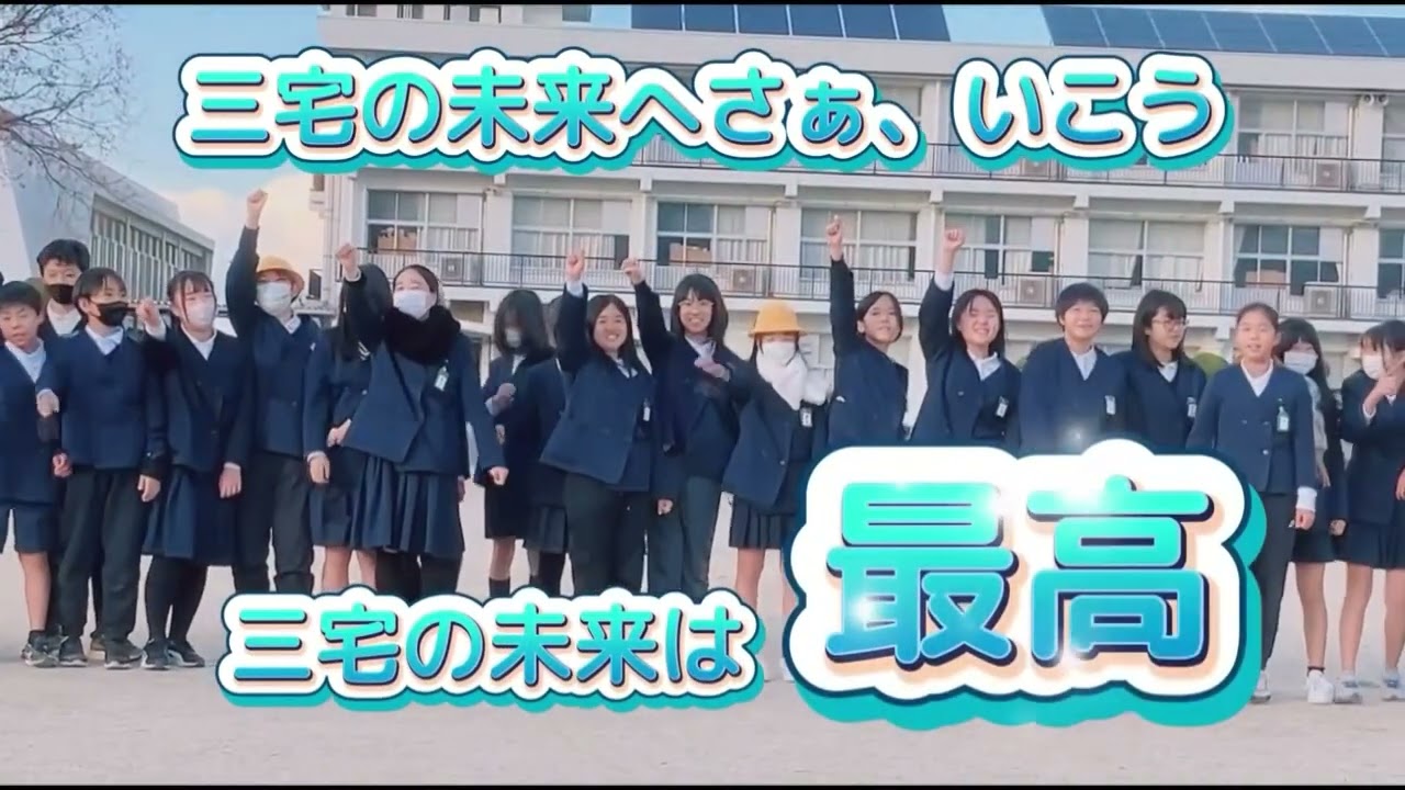 ふるさとCM大賞NARA2025】三宅町「三宅町 へ／は さあ150