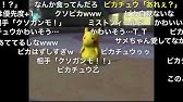 コメント付き ゝ 厨ポケ狩り講座もこう名言集 ゝ Youtube