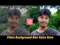 Video Background Blur Kaise Kare | Background Blur Video Editing Inshot App | Blur Video Background