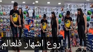 ياسمين سعودة و رياض خلطوها screenshot 5