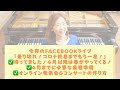 オンライン発表会の作り方