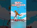 無限バグ!管理者イベ前に最悪のバグ発生… #shorts #フォートナイト #ゆっくり実況 #fortnite