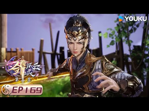 MULTISUB【The Legend of Sword Domain】EP169 | Wuxia Animation