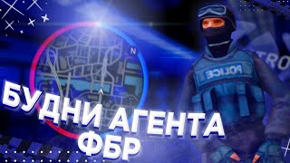 БУДНИ ЛИДЕРА FBI | МЕНЯ ЧУТЬ НЕ СНЯЛИ С ЛИДЕРКИ??