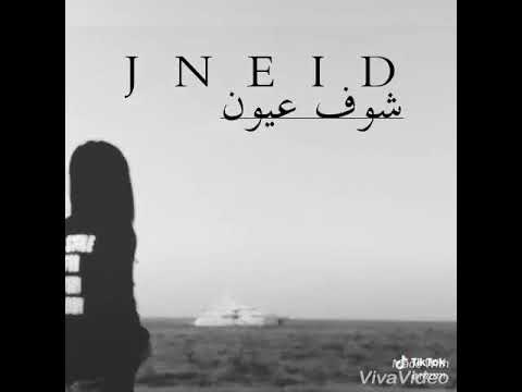 حرمني شوف عيونوو أجمل حالات واتس اب حب