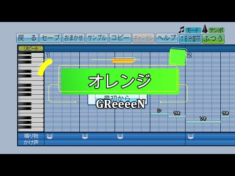 『パワプロ2021 応援歌』オレンジ/GReeeeN