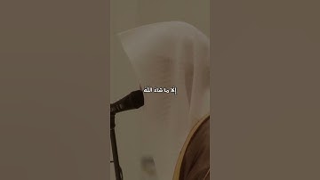 مقتطف خاشع من سورة يونس للشيخ ناصر القطامي