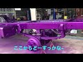 【デコトラ】【アートトラック】NEWキャンター　シャーシ塗装❣