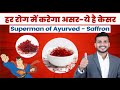 Super herb  of ayurveda saffron        saffron ojayurveda mishraveda