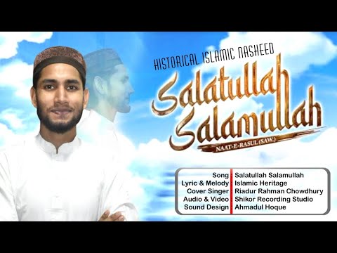 Salatullah Salamullah || Riadur Rahman Chowdhury || Risalah.