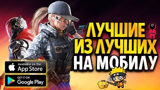 ШЕДЕВРЫ ! ЛУЧШИЕ ИГРЫ НА ТЕЛЕФОН / ТОП 10 Крутых ИГР на АНДРОИД в 2024 году screenshot 1